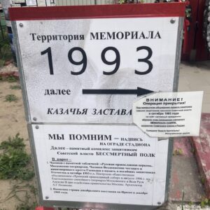 День какой России празднуем?