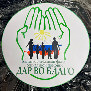 Можешь, значит должен!